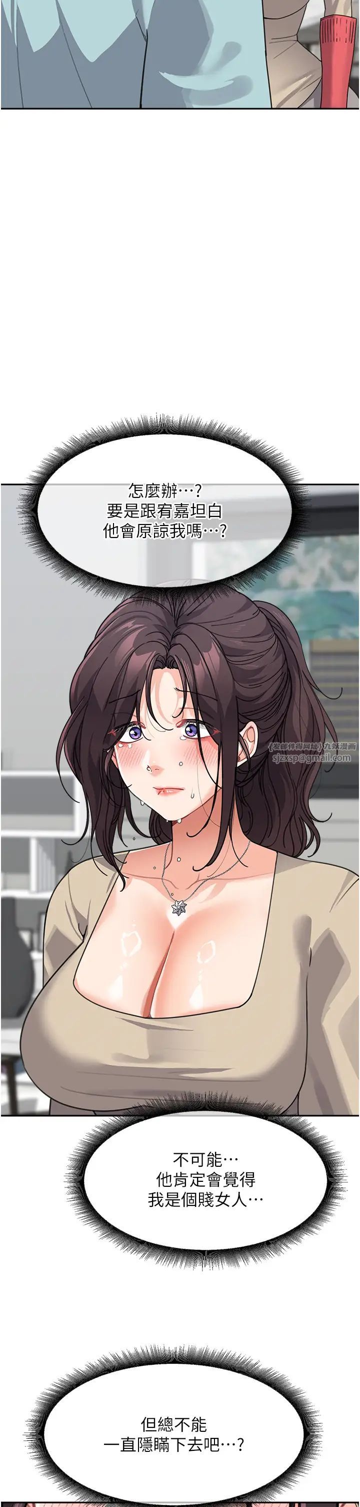 童颜继母第38話-媽,妳後悔跟我做嗎?