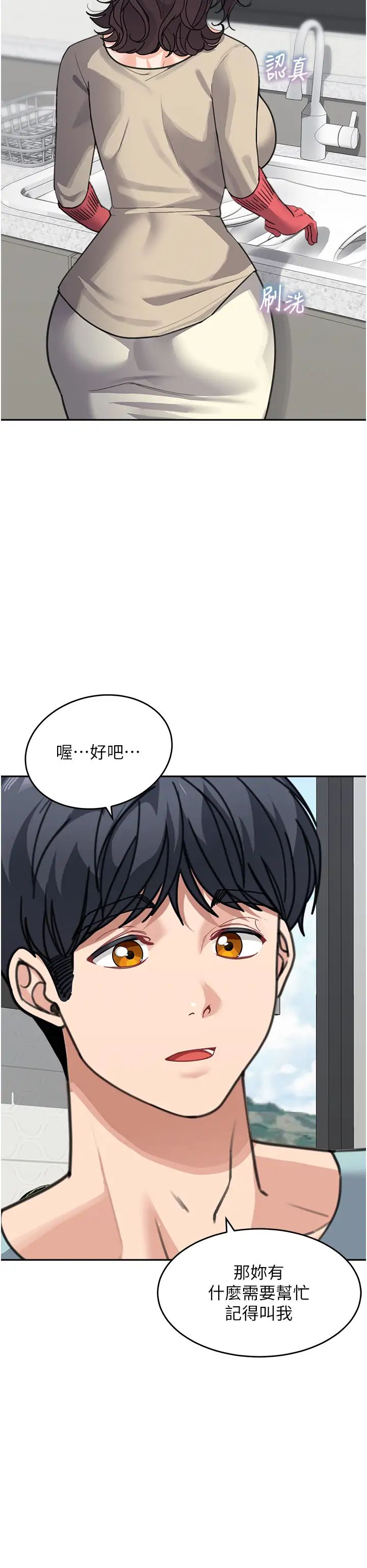 童颜继母第38話-媽,妳後悔跟我做嗎?