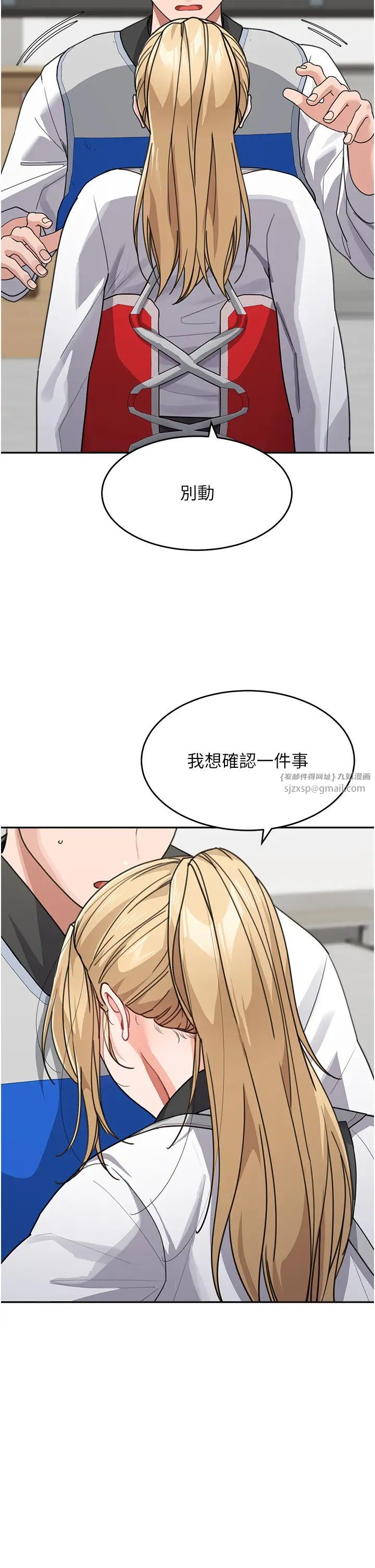 童颜继母第38話-媽，妳後悔跟我做嗎?