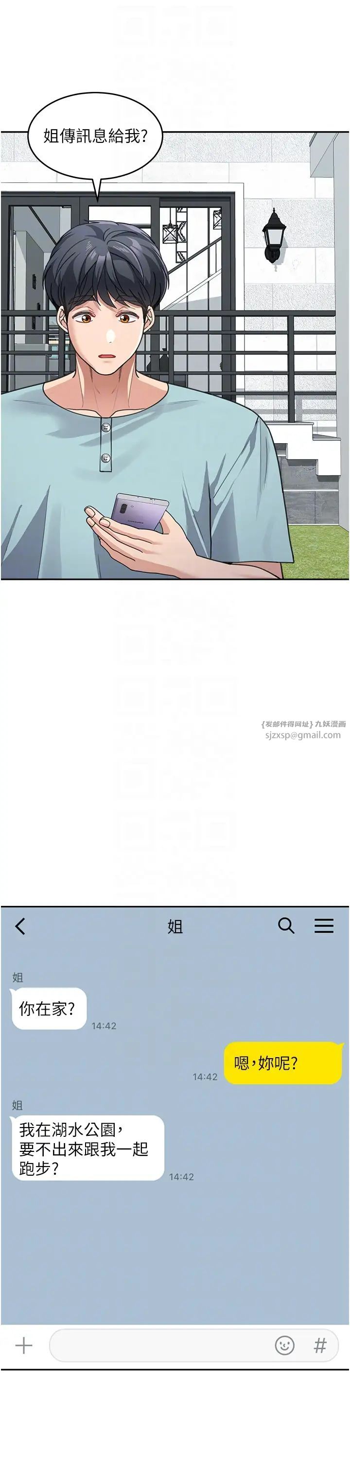 童颜继母第38話-媽,妳後悔跟我做嗎?