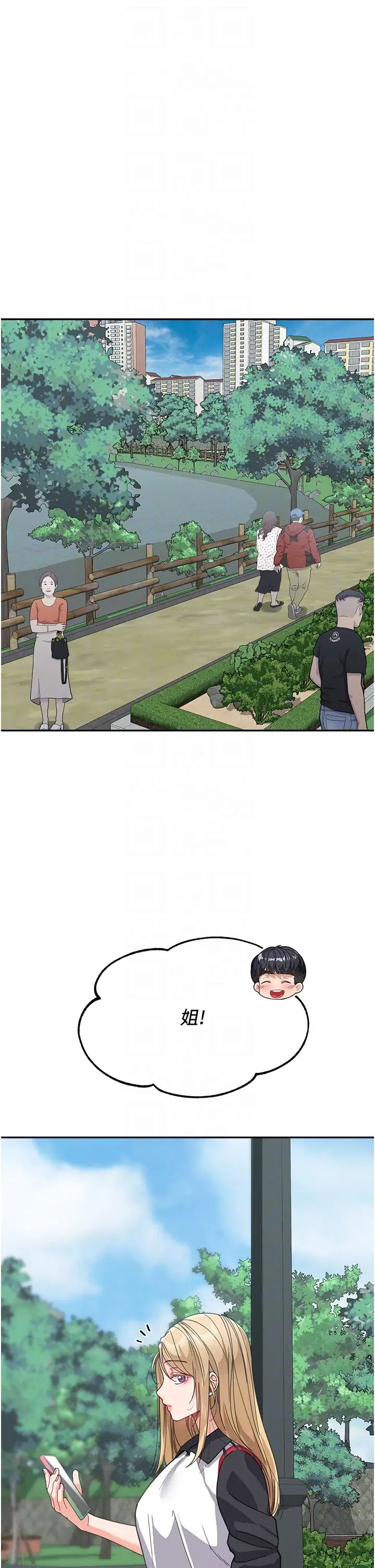 童颜继母第38話-媽,妳後悔跟我做嗎?