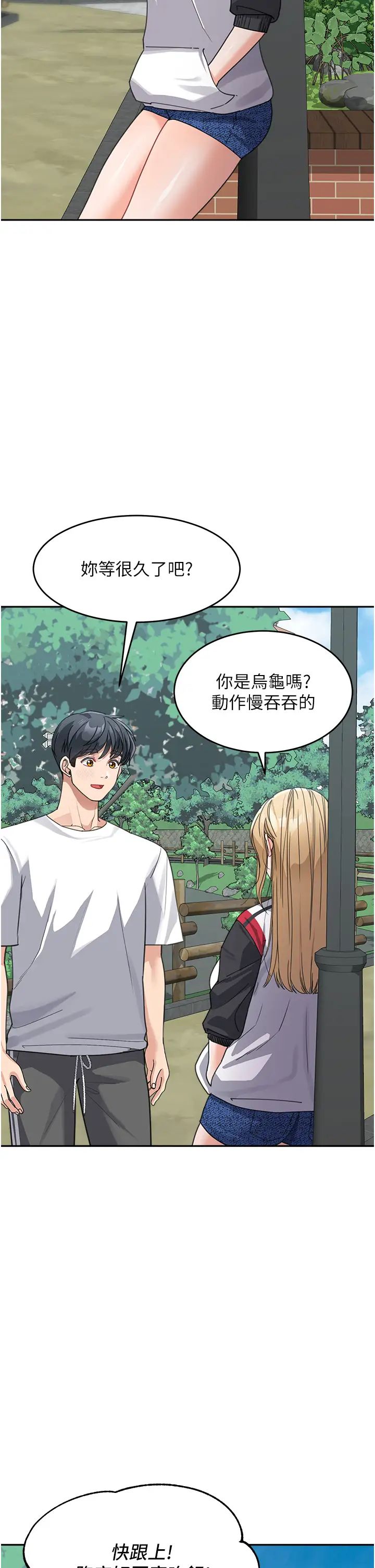 童颜继母第38話-媽，妳後悔跟我做嗎?