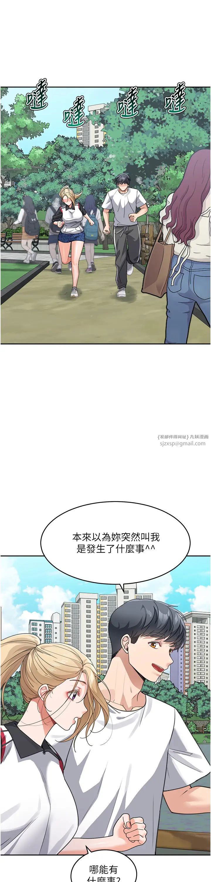 童颜继母第38話-媽,妳後悔跟我做嗎?