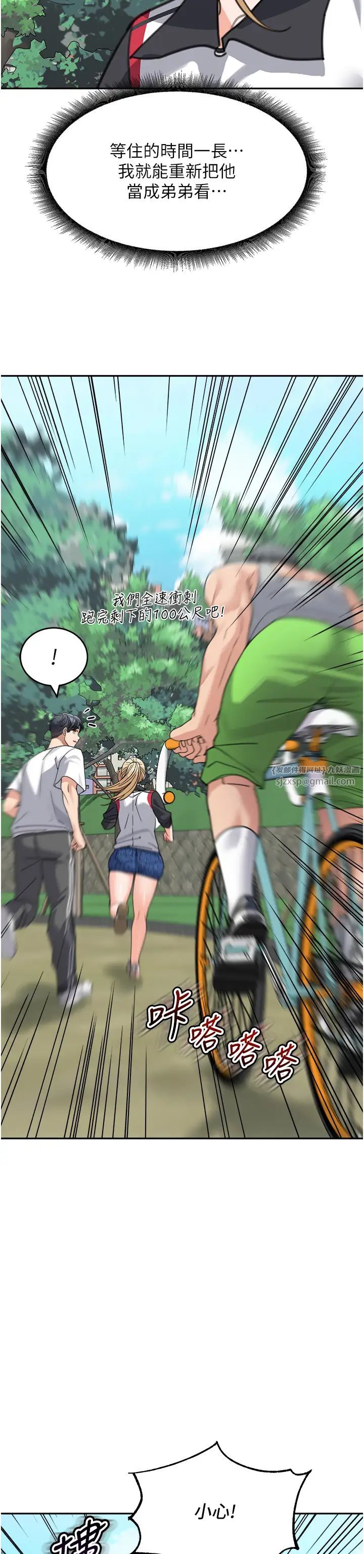 童颜继母第38話-媽,妳後悔跟我做嗎?