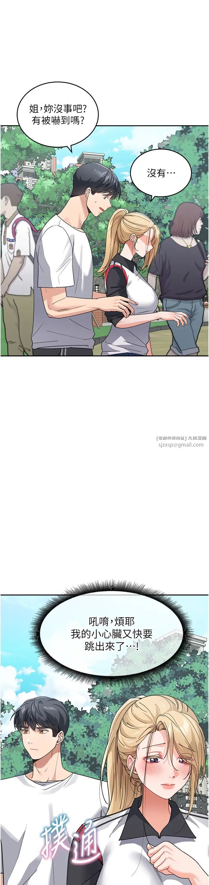 童颜继母第38話-媽,妳後悔跟我做嗎?