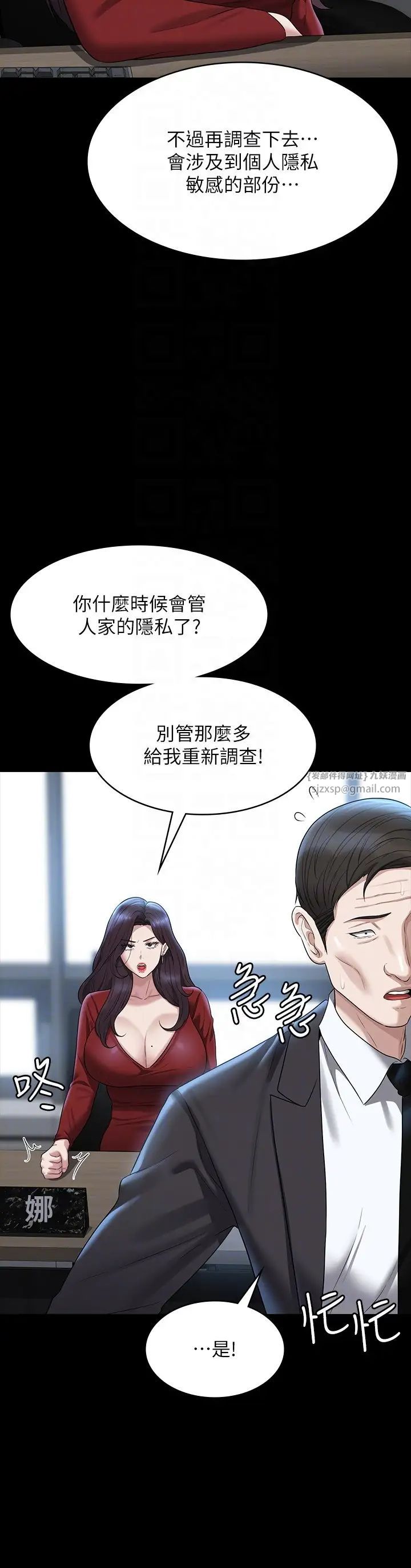 超级公务员第121話-你可以…隨便使用我的小穴