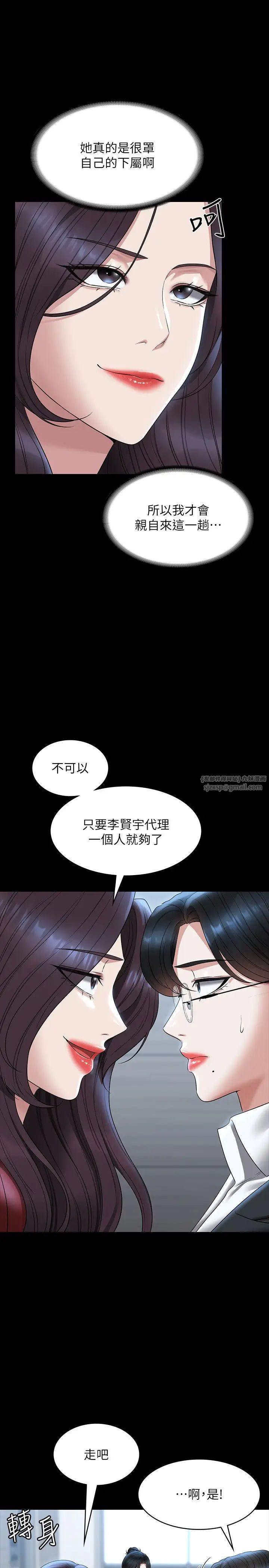 超级公务员第121話-你可以…隨便使用我的小穴