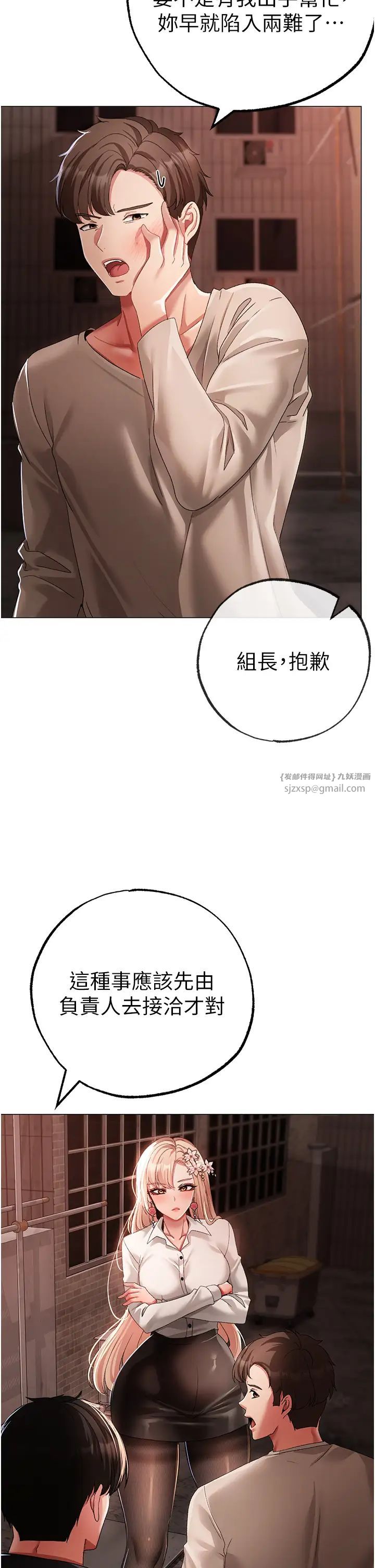 ↖㊣煞气a猛男㊣↘第53話-你是我專屬的男人