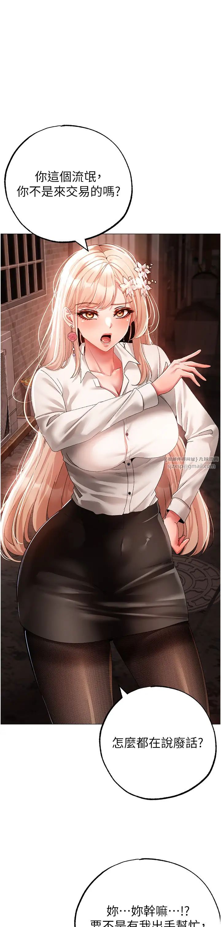 ↖㊣煞气a猛男㊣↘第53話-你是我專屬的男人