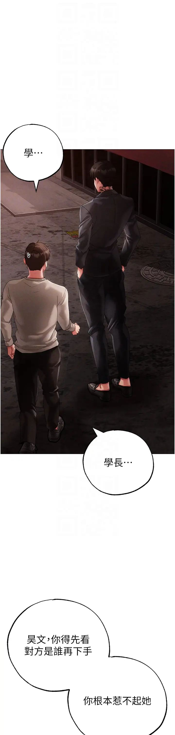 ↖㊣煞气a猛男㊣↘第53話-你是我專屬的男人