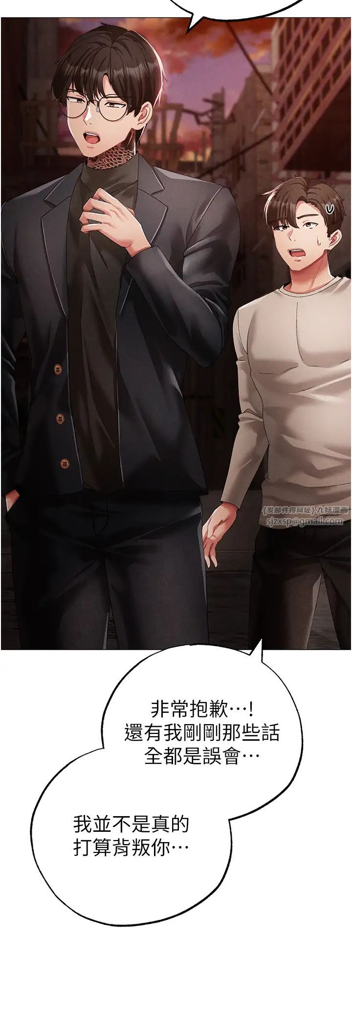 ↖㊣煞气a猛男㊣↘第53話-你是我專屬的男人