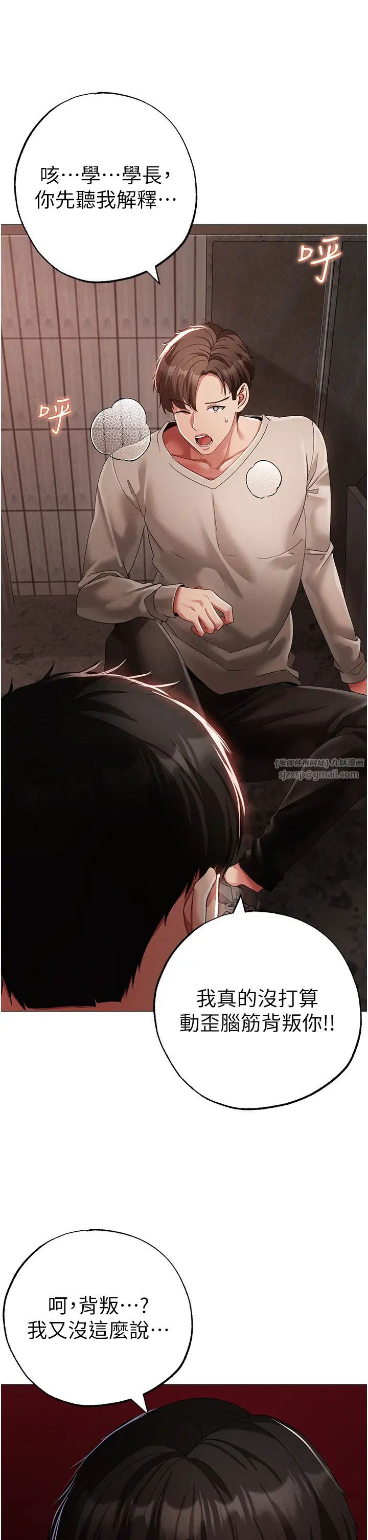 ↖㊣煞气a猛男㊣↘第53話-你是我專屬的男人