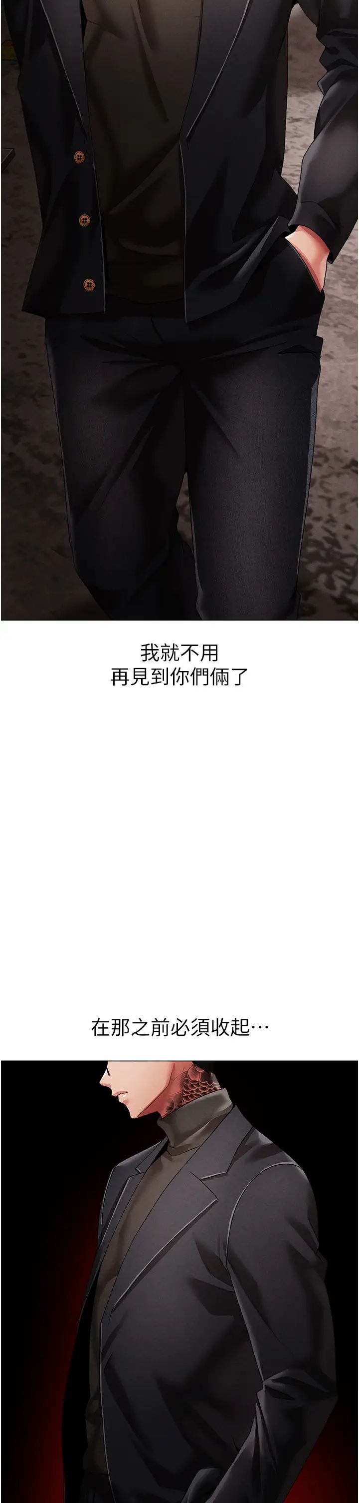 ↖㊣煞气a猛男㊣↘第53話-你是我專屬的男人