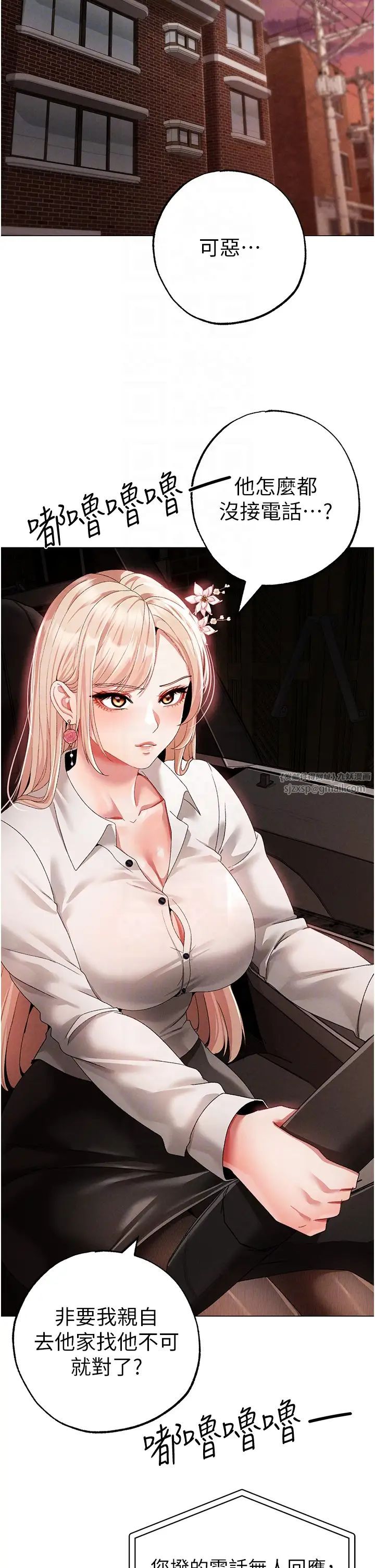 ↖㊣煞气a猛男㊣↘第53話-你是我專屬的男人