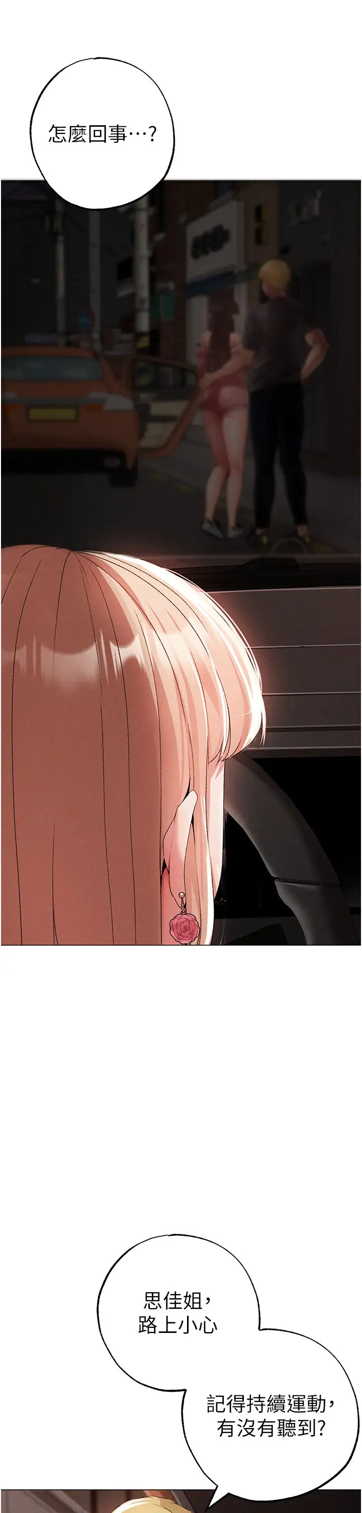 ↖㊣煞气a猛男㊣↘第53話-你是我專屬的男人