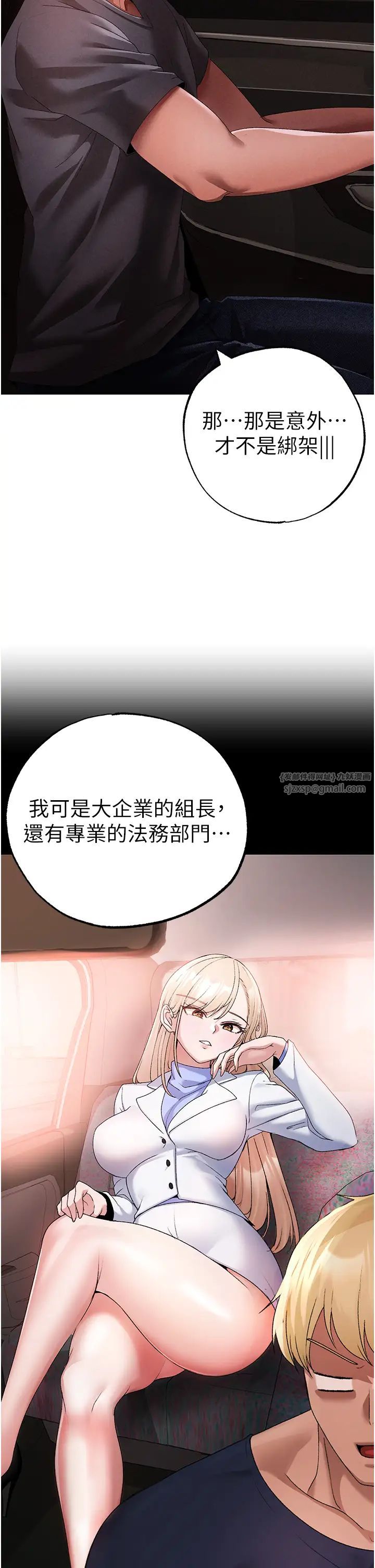 ↖㊣煞气a猛男㊣↘第53話-你是我專屬的男人