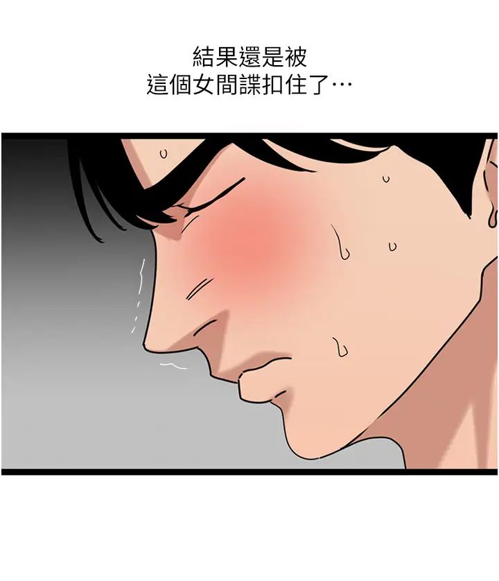 地表最屌卧底干员第32話-似曾相識的早洩淫穴