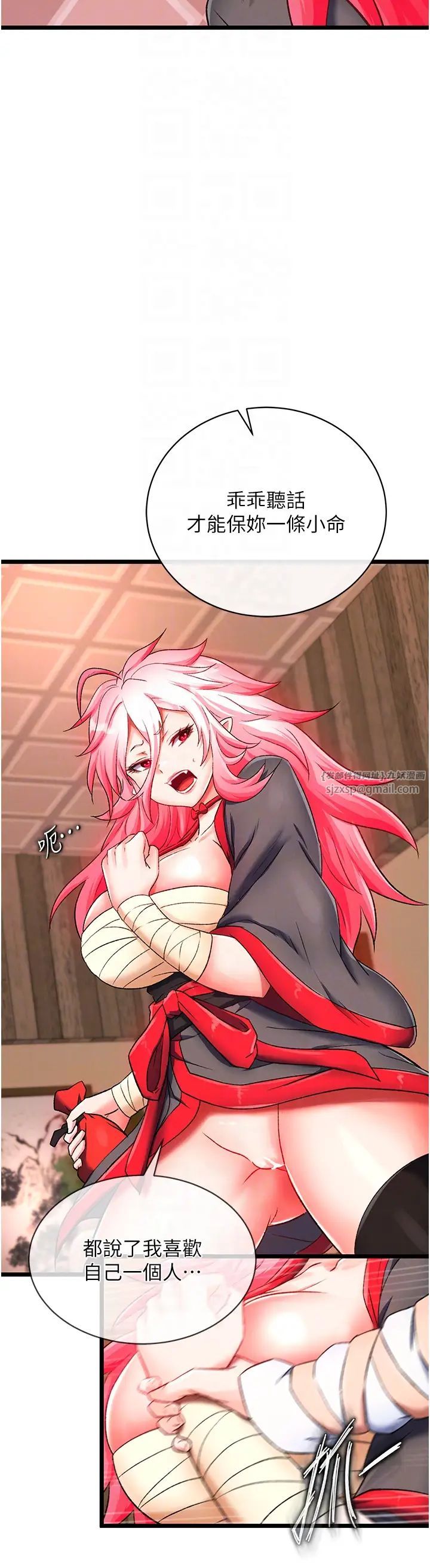 色鵰英雄传:一捅天下第37話-被殘忍蹂躪的母蜘蛛[2]