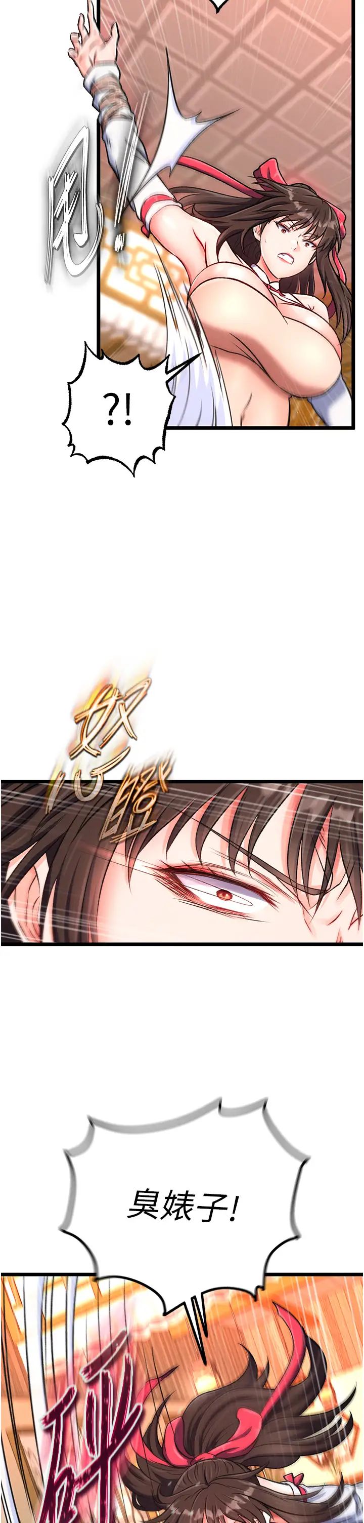 色鵰英雄传:一捅天下第37話-被殘忍蹂躪的母蜘蛛[2]