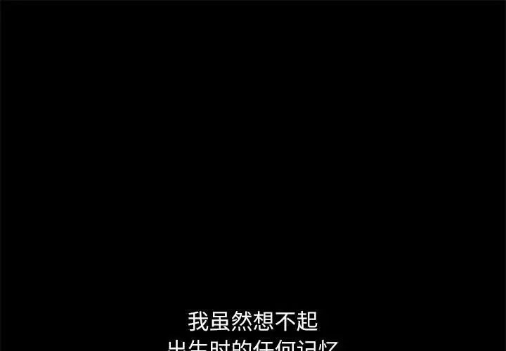 脱轨关系 - 第1話1.jpg,脱轨关系 - 第1話1,脱轨关系 - 第1話