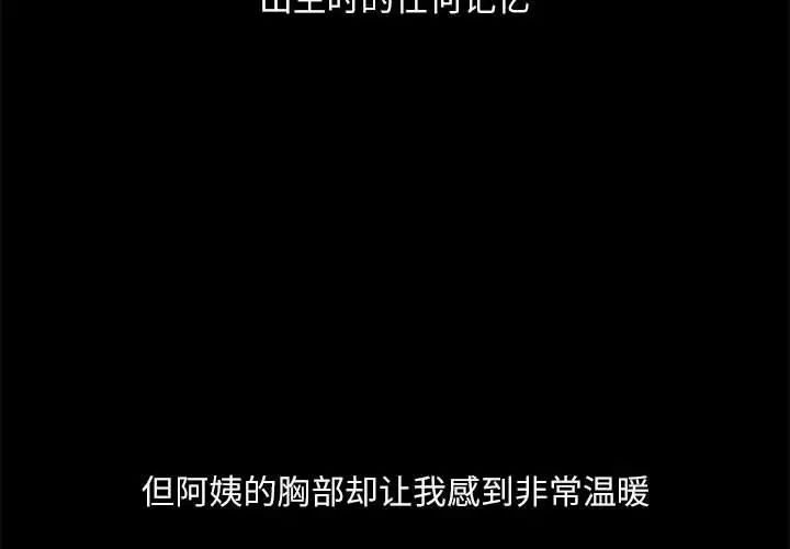脱轨关系 - 第1話2.jpg,脱轨关系 - 第1話2,脱轨关系 - 第1話