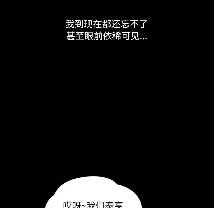 脱轨关系-第1章-图片5