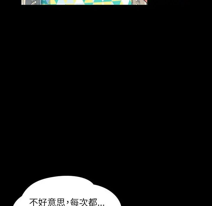 脱轨关系 - 第1話12.jpg,脱轨关系 - 第1話12,脱轨关系 - 第1話