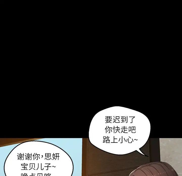 脱轨关系 - 第1話15.jpg,脱轨关系 - 第1話15,脱轨关系 - 第1話