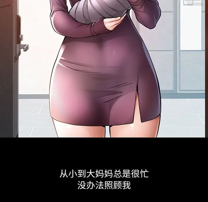 脱轨关系 - 第1話14.jpg,脱轨关系 - 第1話14,脱轨关系 - 第1話