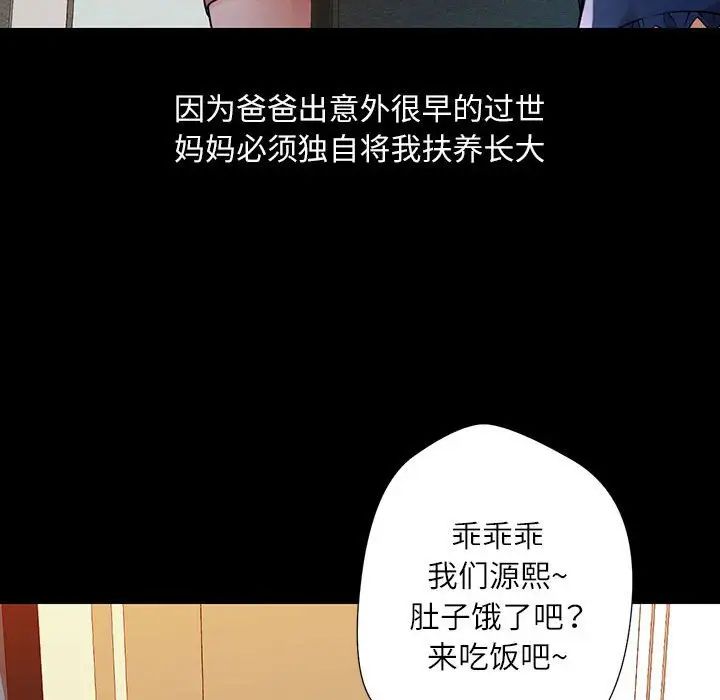 脱轨关系 - 第1話17.jpg,脱轨关系 - 第1話17,脱轨关系 - 第1話