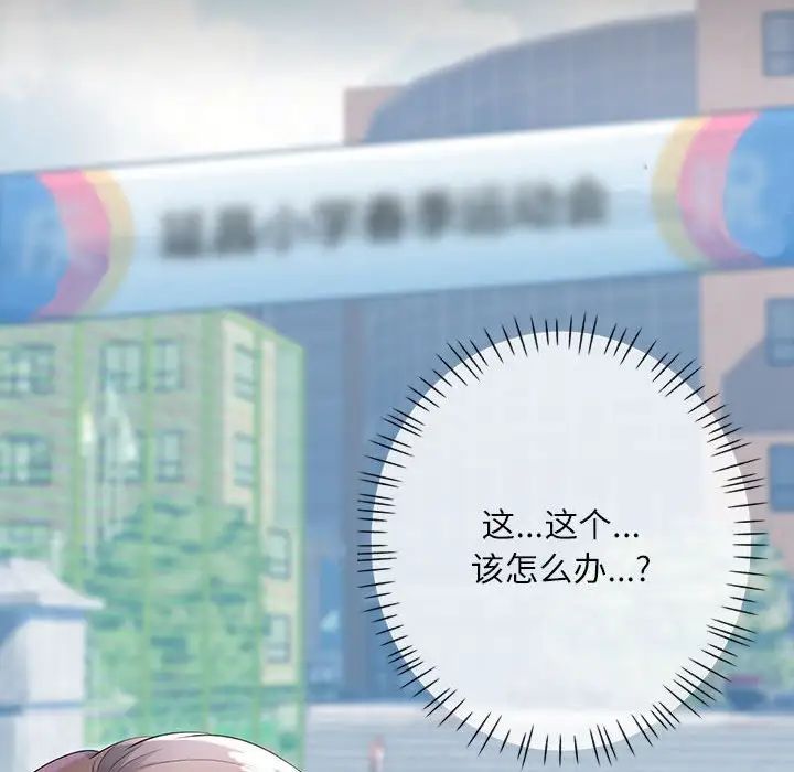 脱轨关系 - 第1話24.jpg,脱轨关系 - 第1話24,脱轨关系 - 第1話