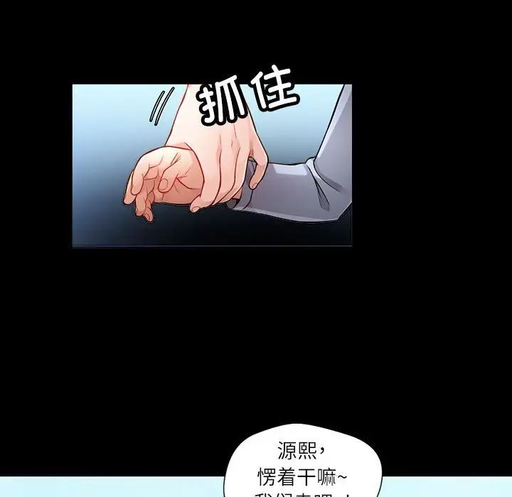 脱轨关系 - 第1話26.jpg,脱轨关系 - 第1話26,脱轨关系 - 第1話