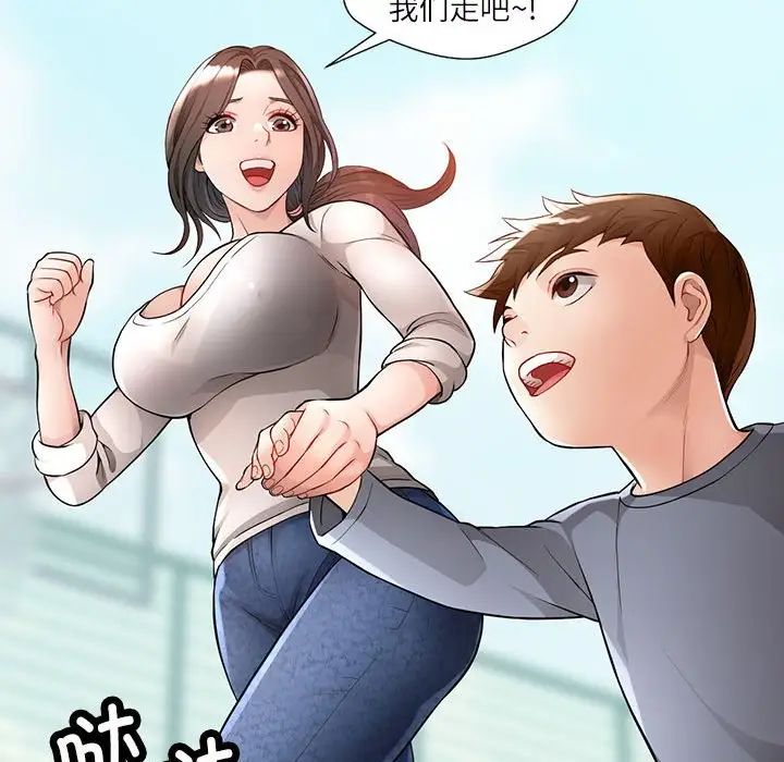 脱轨关系 - 第1話27.jpg,脱轨关系 - 第1話27,脱轨关系 - 第1話