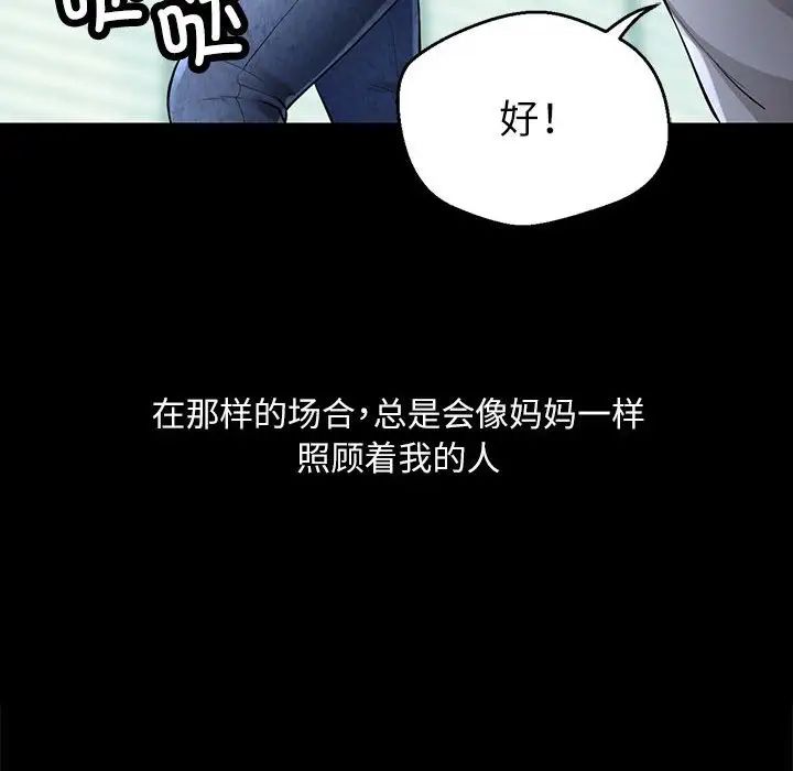 脱轨关系 - 第1話28.jpg,脱轨关系 - 第1話28,脱轨关系 - 第1話