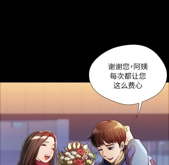 脱轨关系 - 第1話30.jpg,脱轨关系 - 第1話30,脱轨关系 - 第1話