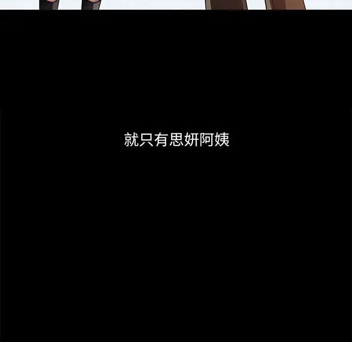 脱轨关系 - 第1話32.jpg,脱轨关系 - 第1話32,脱轨关系 - 第1話