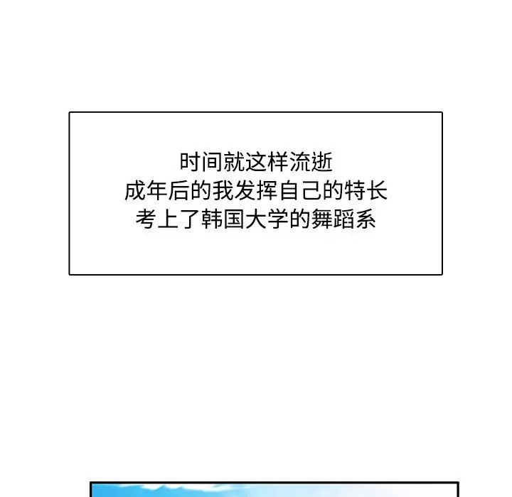 脱轨关系 - 第1話37.jpg,脱轨关系 - 第1話37,脱轨关系 - 第1話