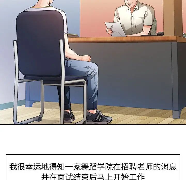 脱轨关系 - 第1話40.jpg,脱轨关系 - 第1話40,脱轨关系 - 第1話