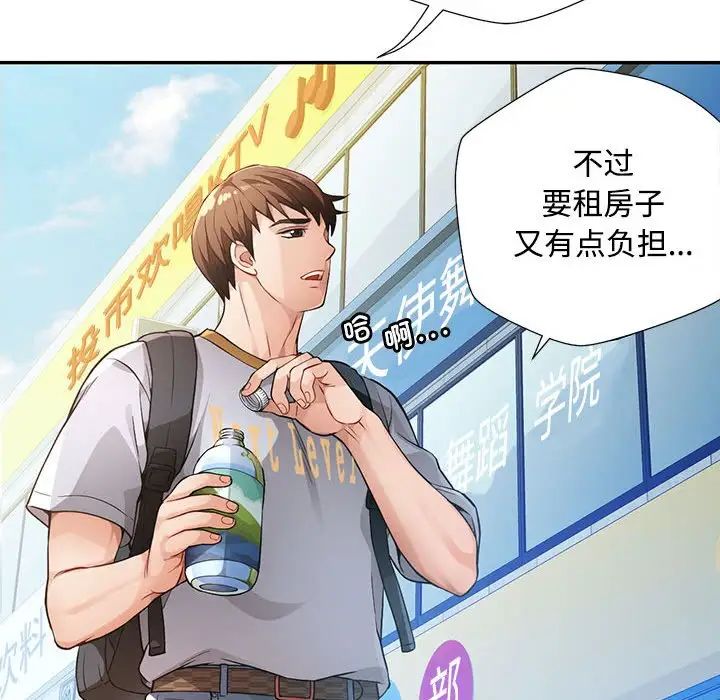 脱轨关系 - 第1話44.jpg,脱轨关系 - 第1話44,脱轨关系 - 第1話