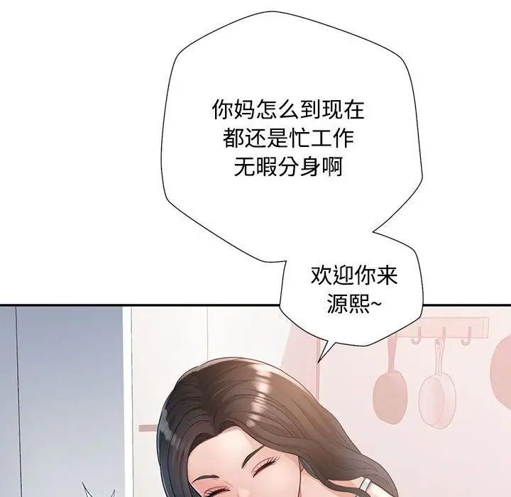 脱轨关系 - 第1話60.jpg,脱轨关系 - 第1話60,脱轨关系 - 第1話