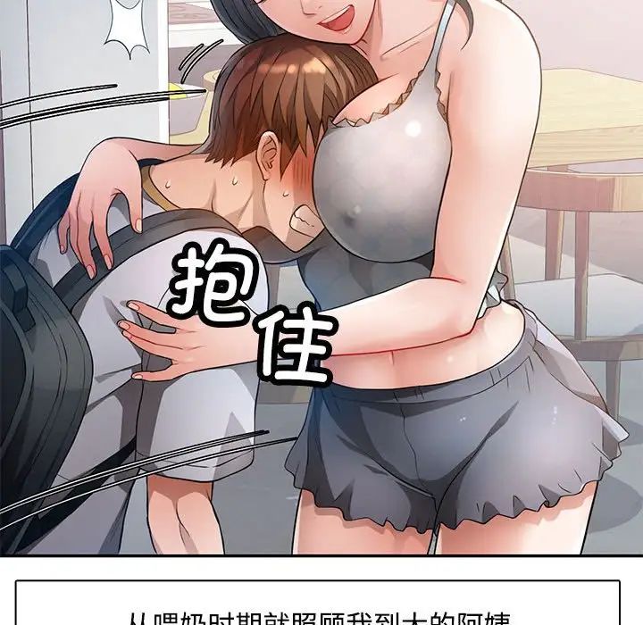 脱轨关系 - 第1話61.jpg,脱轨关系 - 第1話61,脱轨关系 - 第1話