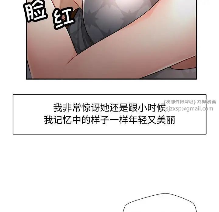 脱轨关系 - 第1話63.jpg,脱轨关系 - 第1話63,脱轨关系 - 第1話
