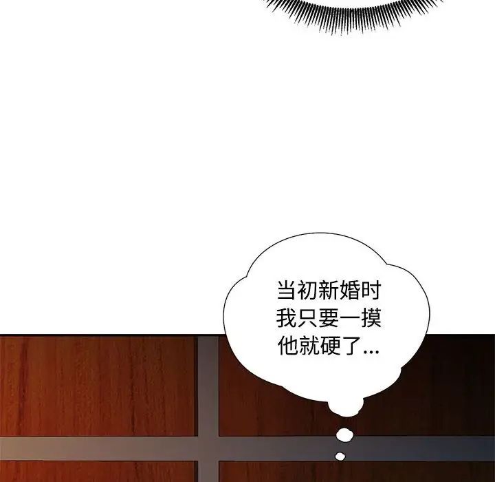 脱轨关系-第1章-图片75
