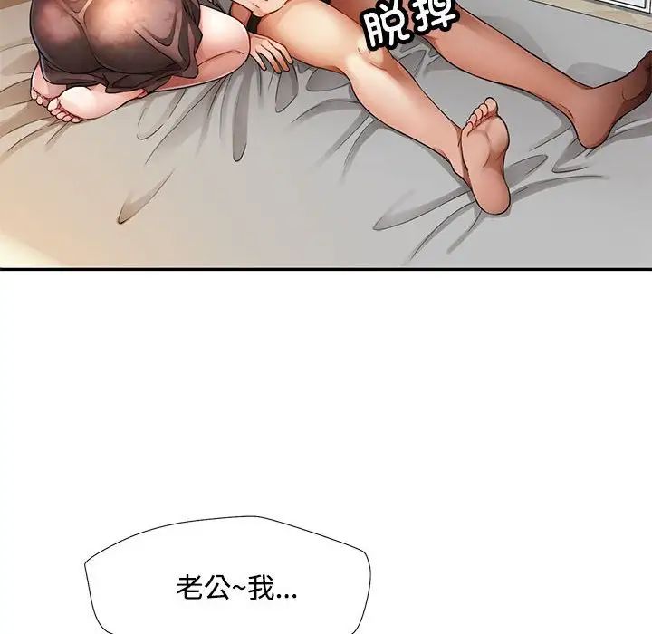 脱轨关系 - 第1話79.jpg,脱轨关系 - 第1話79,脱轨关系 - 第1話