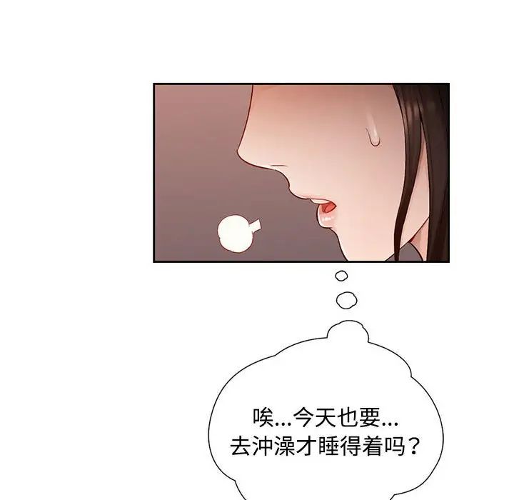 脱轨关系 - 第1話85.jpg,脱轨关系 - 第1話85,脱轨关系 - 第1話