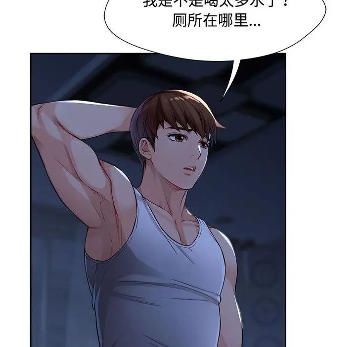 脱轨关系-第1章-图片93