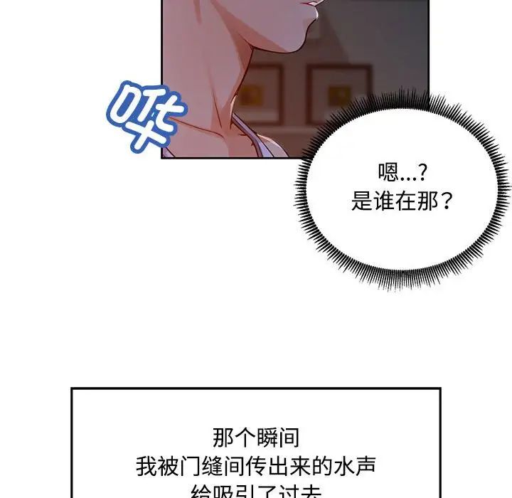 脱轨关系 - 第1話95.jpg,脱轨关系 - 第1話95,脱轨关系 - 第1話