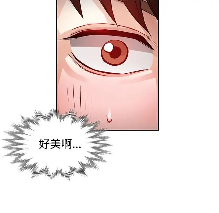 脱轨关系 - 第1話102.jpg,脱轨关系 - 第1話102,脱轨关系 - 第1話