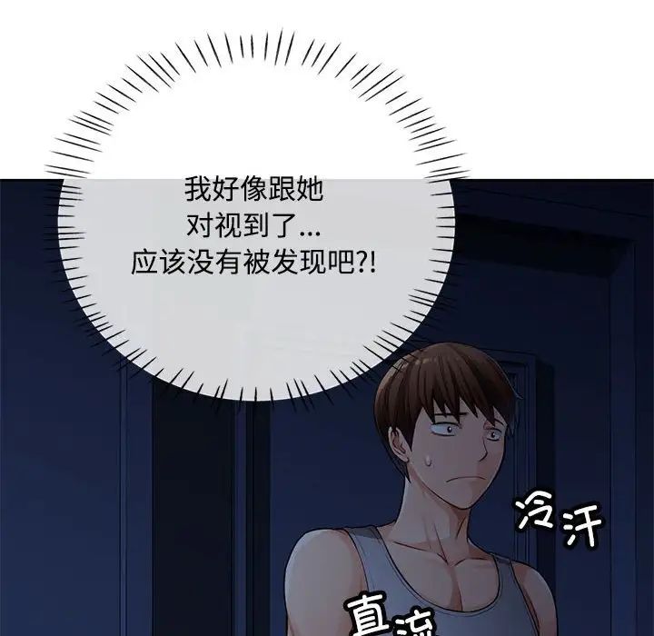 脱轨关系 - 第1話107.jpg,脱轨关系 - 第1話107,脱轨关系 - 第1話