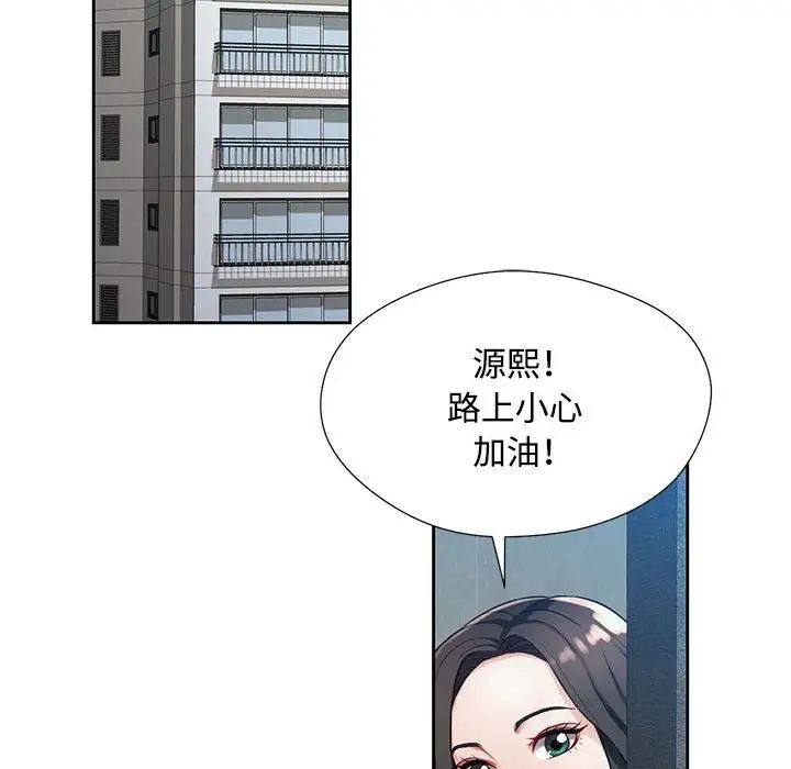 脱轨关系 - 第1話114.jpg,脱轨关系 - 第1話114,脱轨关系 - 第1話